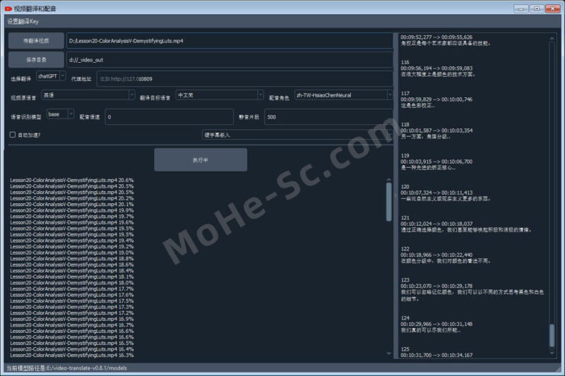 Pyvideotrans - 免费开源的AI人工智能视频翻译、配音、合成工具支持Google 和 ChatGPT 翻译接口-MOHE素材库-设计行业的乐园,各类素材的矿山!