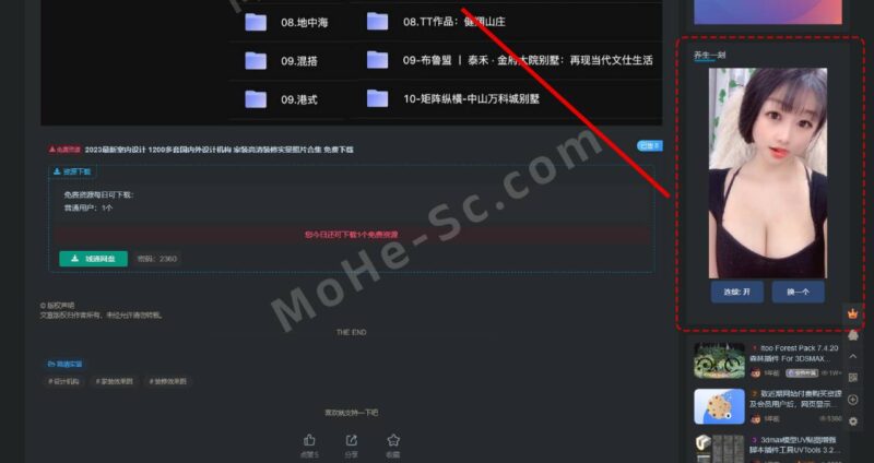 WordPress在线随机小姐姐视频代码，横竖屏播放，支持侧边栏小工具和HTML页面调用，网站引流利器-MOHE素材库-设计行业的乐园，各类素材的矿山！