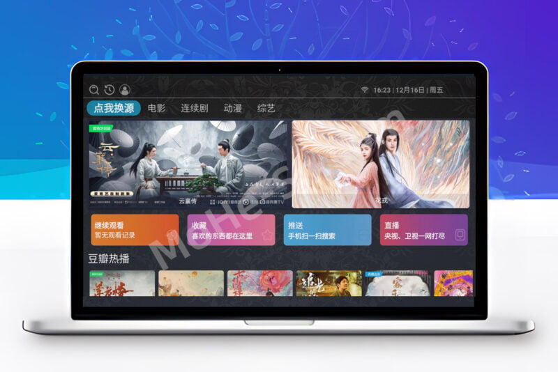 ITVBOX电视直播/点播APP软件 如意版影视APP源码 后台带二开带会员功能+视频搭建教程-MOHE素材库-设计行业的乐园,各类素材的矿山!