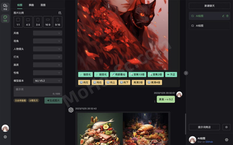 ChatGPT Web Midjourney Proxy 一键部署私人ChatGPT+Midjourney网页应用 支持对话 AI绘画-MOHE素材库-设计行业的乐园，各类素材的矿山！