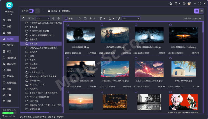 基于阿里云官方开放的Open接口能力开发的全平台网盘播放工具 蜗牛云盘-x86_64-v2.2.6-MOHE素材库-设计行业的乐园，各类素材的矿山！