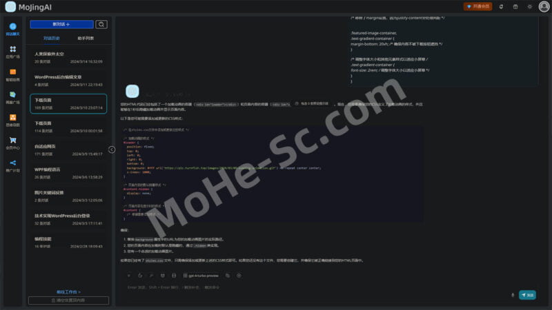 2024最新商用AI集合网站 - 支持AI聊天，AI绘画，GPTS插件+语音支持+应用广场优化+AI混图+AI换脸，支持会员付费，对接卡密，支付平台等-MOHE素材库-设计行业的乐园，各类素材的矿山！