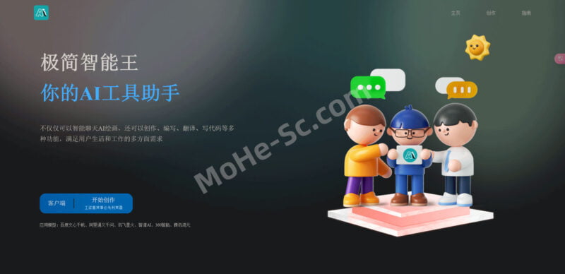 一款超级漂亮的 AI 官网首页源码 AI 网站首页自适应HTML源码-MOHE素材库-设计行业的乐园,各类素材的矿山!