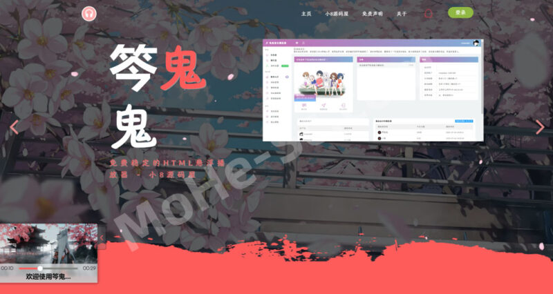 最新梨花带雨网页音乐播放器 二开优化修复美化版全开源版本源码下载-MOHE素材库-设计行业的乐园，各类素材的矿山！