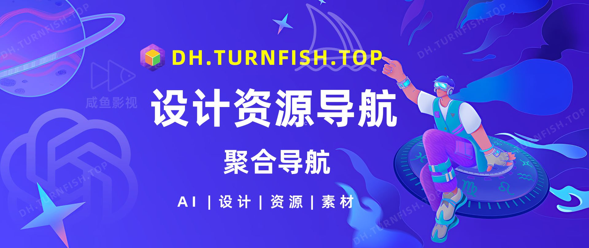 魔盒设计导航 | 设计全行业老司机最喜欢逛的设计导航网站-MOHE素材库-设计行业的乐园，各类素材的矿山！