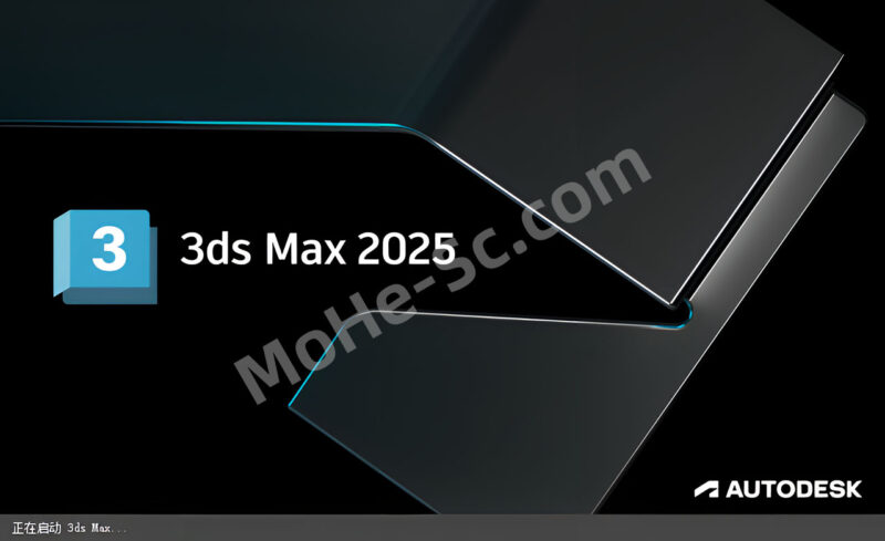 Autodesk 3DS MAX 2025 中文/英文/多语言破解版-MOHE素材库-设计行业的乐园,各类素材的矿山!