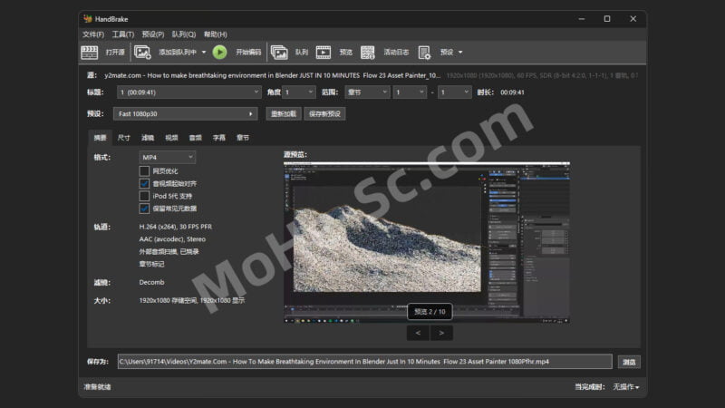 HandBrake-免费开源跨平台视频转码器 视频压缩转码压制工具-MOHE素材库-设计行业的乐园,各类素材的矿山!