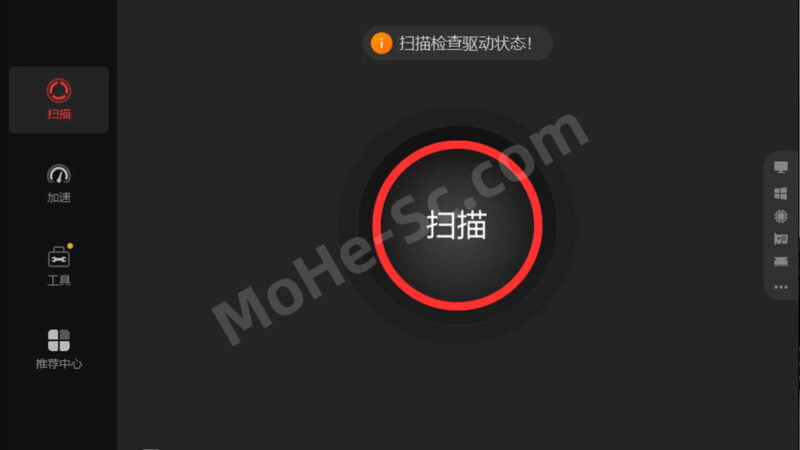 IObit Driver Booster PRO – Windows平台下专业级驱动更新软件 [限时免费]-MOHE素材库-设计行业的乐园，各类素材的矿山！