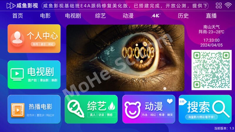 利用E4A快速打造智能电视|安卓手机TV端影视软件APP基础版，轻松接入苹果CMS海量影视资源！修复搜索，可自用可商业，支持官方多线路解析，搭建属于自己的免费影音系统 ！-MOHE素材库-设计行业的乐园，各类素材的矿山！