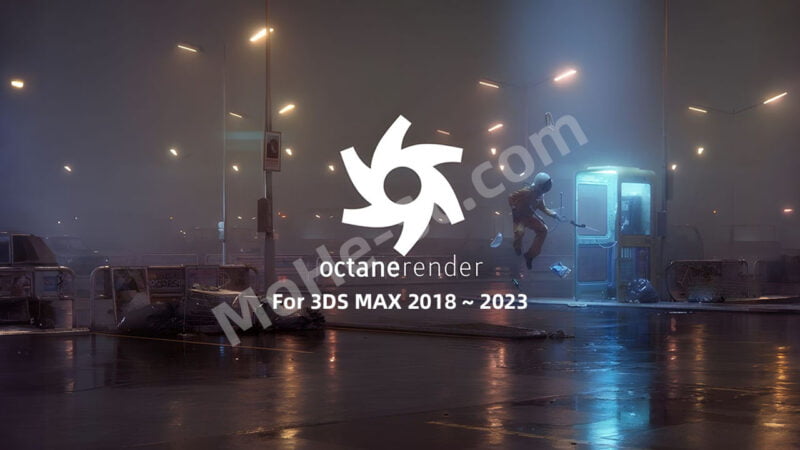 3DS MAX 无偏差 GPU-ACCELERATED 物理渲染器 Octane Render 2022.1 For 3DS MAX 2018 ~ 2023 OC渲染器 破解版-MOHE素材库-设计行业的乐园，各类素材的矿山！