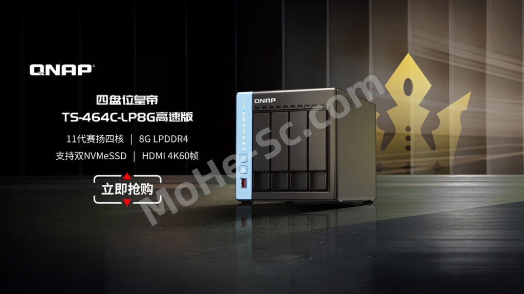 威联通（QNAP）TS 464C