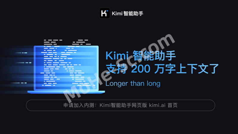 Kimi - 月之暗面科技有限公司（Moonshot AI）开发的AI人工智能聊天助手 国内大模型-MOHE素材库-设计行业的乐园，各类素材的矿山！