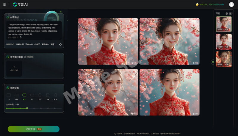 可灵AI [ KLING AI ] 快手大模型团队自研打造 AI图片生成 AI视频生成工具 限时免费使用-MOHE素材库-设计行业的乐园，各类素材的矿山！