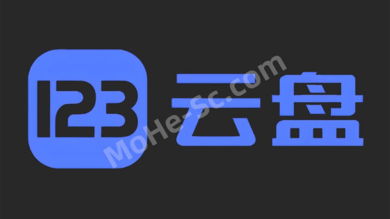123云盘流量不足？ 一个使用 Python 编写的下载脚本：绕开流量限制，解决123云盘自用流量不足 免费开源-MOHE素材库-设计行业的乐园，各类素材的矿山！