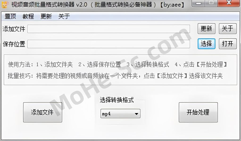 视频音频批量格式转换器 v2.0 批量格式转换必备神器