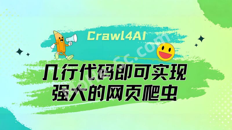Crawl4AI：免费开源 LLM 友好型异步Web抓取和数据提取工具 可用于大型语言模型（LLMs）和AI应用程序-MOHE素材库-设计行业的乐园，各类素材的矿山！