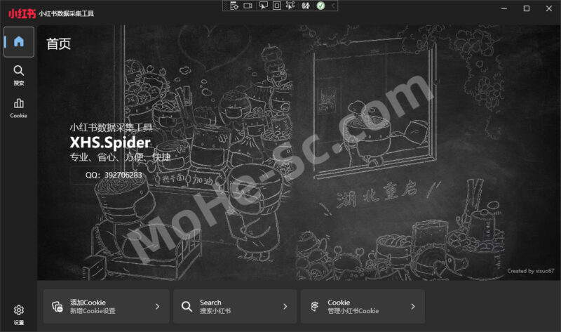 XHS Spider-小红书数据采集工具 批量下载、视频提取、图片去水印-MOHE素材库-设计行业的乐园，各类素材的矿山！