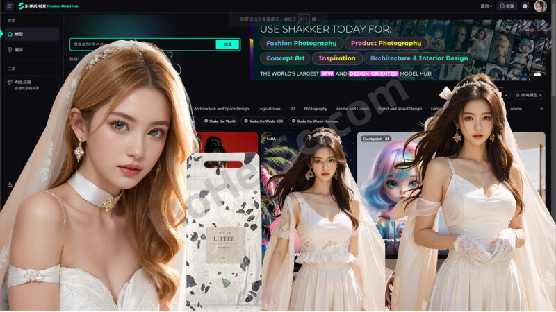 SHAKKER AI 免费的线上AI绘图工具，输出高清无水印！AI制作时尚杂志封面、产品设计效果图和广告宣传海报-MOHE素材库-设计行业的乐园，各类素材的矿山！