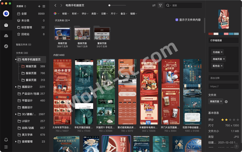 零泉 一款多功能素材管理软件工具，专为设计师、视频剪辑师和内容创作者提供高效便捷的素材管理解决方案-MOHE素材库-设计行业的乐园，各类素材的矿山！