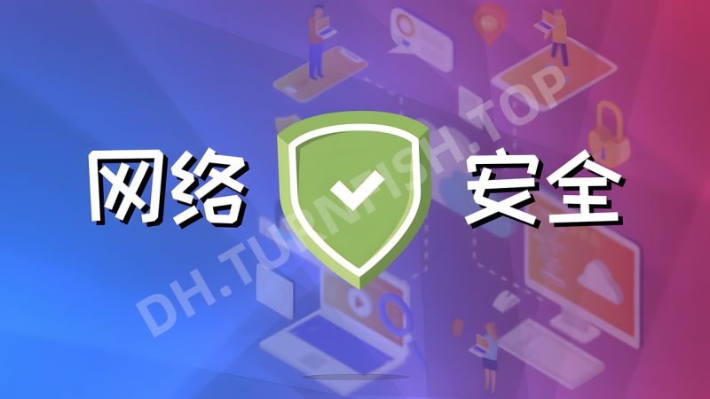 小迪渗透吧：网络安全工程师 [ Web攻防/漏洞/提权/免杀等 ] 2023最新完整版 价值数千元-MOHE素材库-设计行业的乐园，各类素材的矿山！