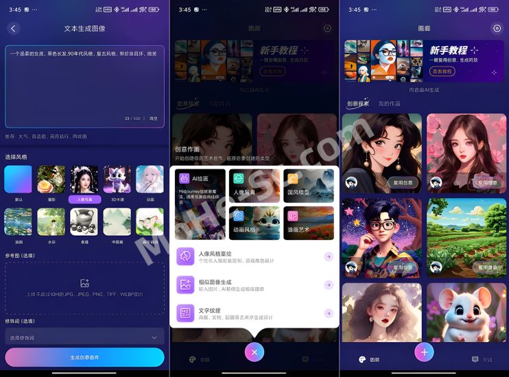 Midjourney绘画--智能AI绘画软件国外AI绘画软件-MOHE素材库-设计行业的乐园，各类素材的矿山！