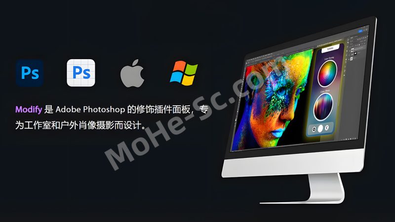 PhotoShop 人工智能AI人像修饰插件面板 Modify Retouch Panel 拥有1000种功能！-MOHE素材库-设计行业的乐园，各类素材的矿山！