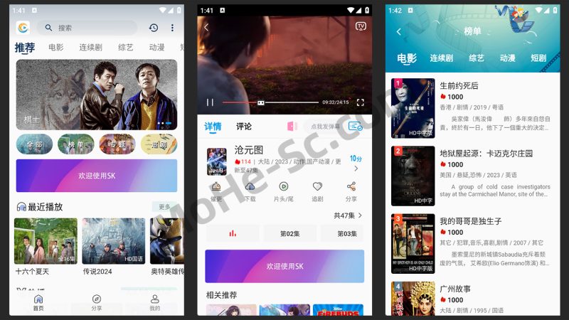 SKAPP 高清影视APP 支持IOS苹果与双端安装，兼容SDK广告，运营级平台，源码支持反编译超详细教程+反编译工具-MOHE素材库-设计行业的乐园，各类素材的矿山！