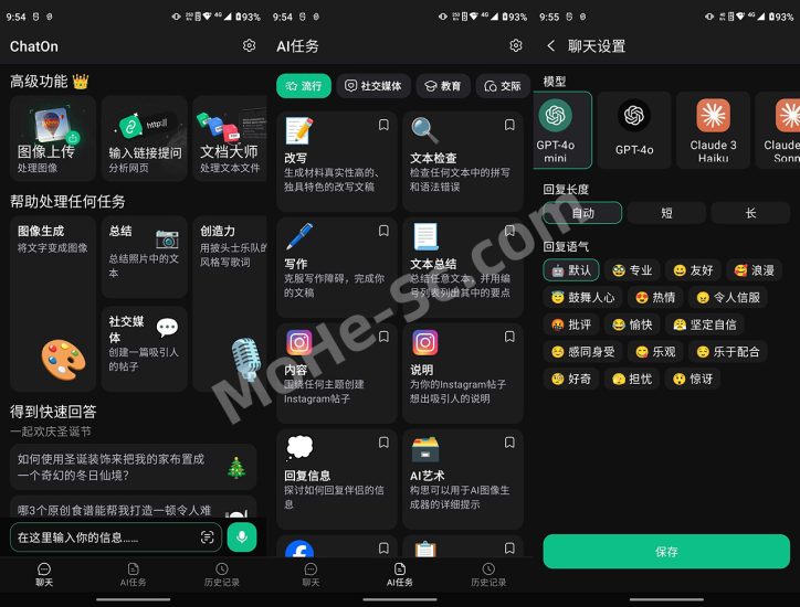 [ Android ] ChatOn v1.68.582.621- 智能AI聊天机器人中文版-MOHE素材库-设计行业的乐园，各类素材的矿山！