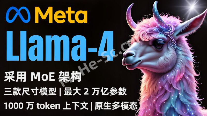 Meta深夜悄然发布开源Llama 4！首次采用MoE，支持千万Token上下文，永久免费！原生多模态、3大模型让AI竞赛再升级，竞技场超越DeepSeek-MOHE素材库-设计行业的乐园，各类素材的矿山！