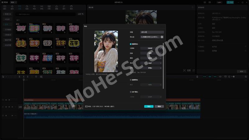 剪映 Jian Ying Pro v6.0.1永久激活版发布！VIP所有功能免费用！含VIP模版，VIP数字人，字幕识别等功能！-MOHE素材库-设计行业的乐园，各类素材的矿山！