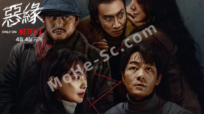 2025年最新 Netflix 烧脑犯罪 韩剧《恶缘》封神！雇人杀父！申敏儿抛下甜美形象，联手朴海秀、李光洙全员恶人！ 互相毁灭，善恶终有报！墙裂推荐！-MOHE素材库-设计行业的乐园，各类素材的矿山！