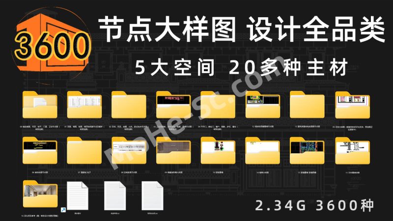 家装CAD 3600种节点大样图立面图剖面图施工图深化+CAD深化节点大样图集 洞察设计细节之美-MOHE素材库-设计行业的乐园，各类素材的矿山！