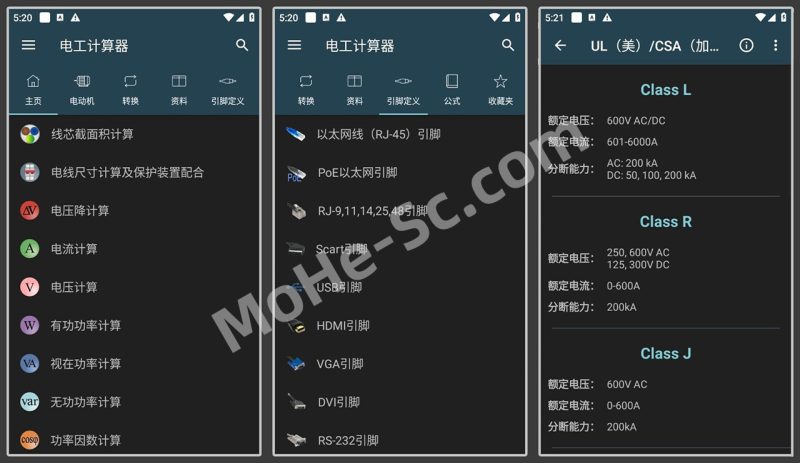 电工计算器 10.2.1 （Electrical Calculations ）解锁高级版 电工知识和工具，电工人员必备-MOHE素材库-设计行业的乐园，各类素材的矿山！