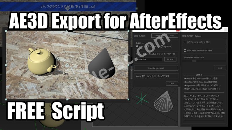 AE3D_Export v1.17J 使用 After Effects 导出摄像机跟踪数据到 3ds Max-MOHE素材库-设计行业的乐园，各类素材的矿山！
