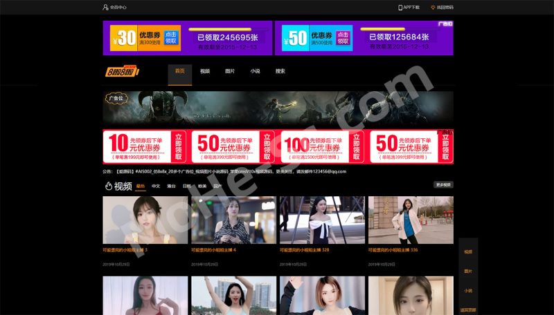 苹果CMS V10模板 仿8X8X视频小说图片合一网站PHP源码 PHP+MYSQL快速影视建站系统-MOHE素材库-设计行业的乐园，各类素材的矿山！