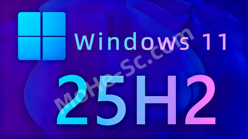 Windows 11 [25H2] Build 26200 正式版终于发布！新功能、官方 ISO 下载及最新安装教程！-MOHE素材库-设计行业的乐园，各类素材的矿山！