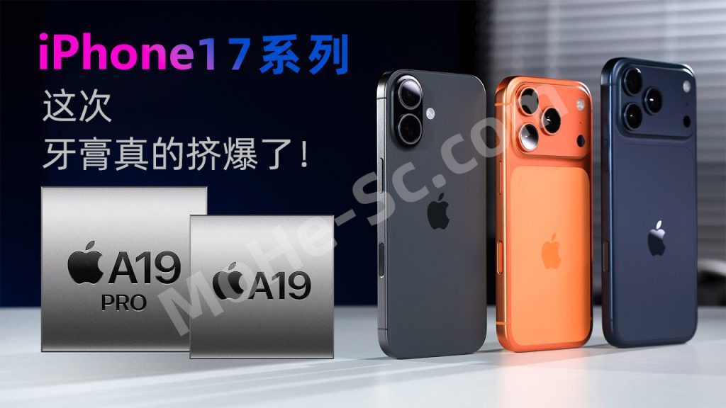 iPhone 17 系列全面评测：A19 芯片性能突破、VC 均热板加持、影像大升级，值得入手吗？