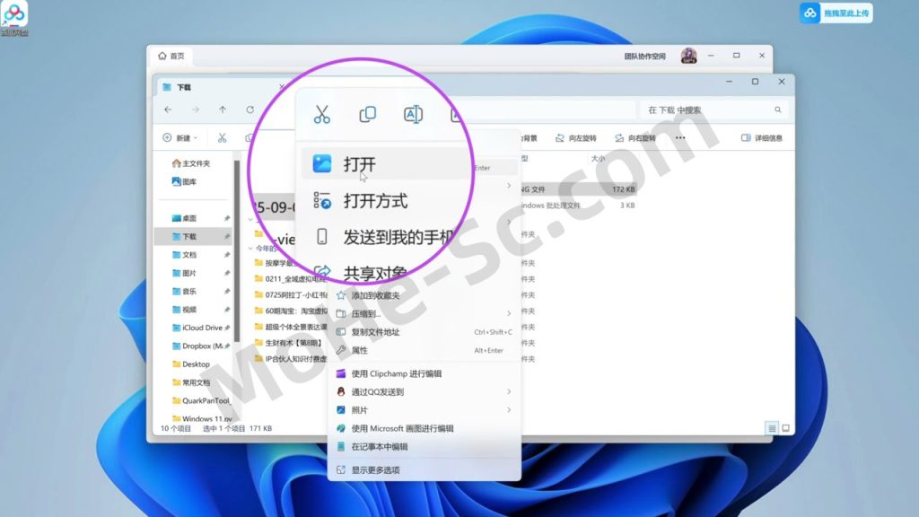 恶心！国内新版某度网盘更新安装后，流氓软件“智能看图”偷偷替换接管本机看图软件！附 删除清理工具