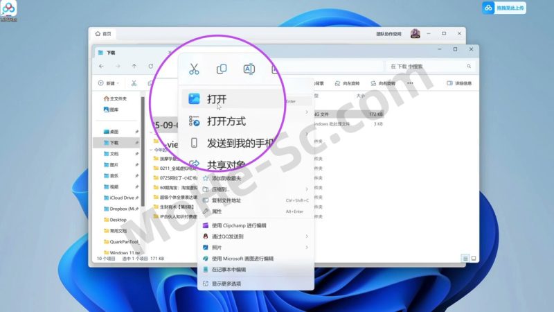 恶心！国内新版某度网盘更新安装后，流氓软件“智能看图”偷偷替换接管本机看图软件！附 删除清理工具-MOHE素材库-设计行业的乐园，各类素材的矿山！