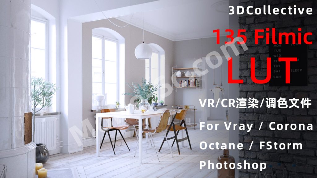 132套室内设计照片级效果图高清LUT调色文件 效果图表现后期处理调色滤镜 For Vray / Corona / Octane / FStorm / Photoshop