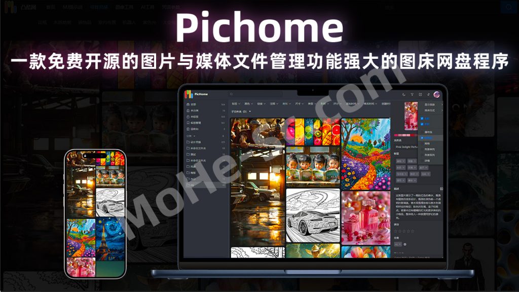 Pichome 一款免费开源的图片与媒体文件管理功能强大的图床网盘程序 | 图片展示网站 支持VPS + Docker 部署一个图片展示网站 | 轻松展示摄影作品