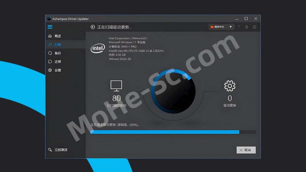 Windows系统下，无需会员，不限速专业的驱动程序更新软件 Ashampoo Driver Updater v1.9.0.0 多语便携版
