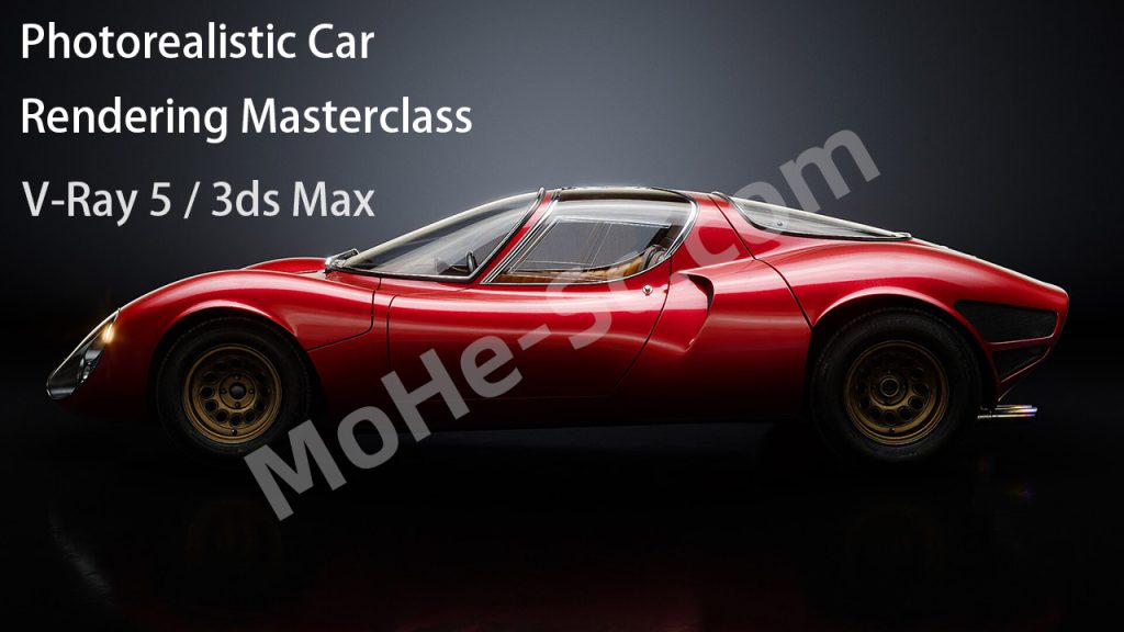 3ds Max + V-Ray- Car Shading, Lighting + Rendering Course - Jonas Noell 汽车产品渲染教程 [ 精校中字 ] 免费下载！