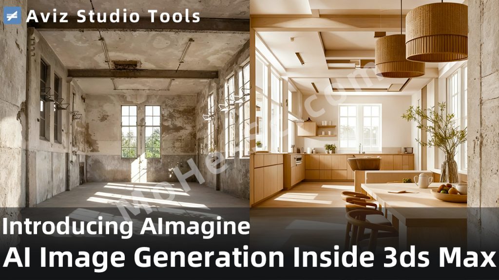 Aviz Studio Tools推出3ds Max & ComfyUI交互AI装修效果图生成插件 - AImagine ,将AI驱动的图像生成功能直接集成到3ds Max软件内部