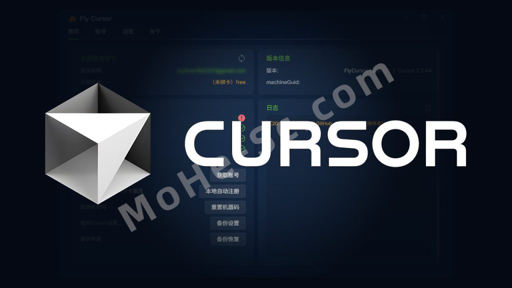 Cursor 老是封号又涨价？FlyCursor-1.6.5 一键无感丝滑切号工具，低成本稳定使用 Cursor