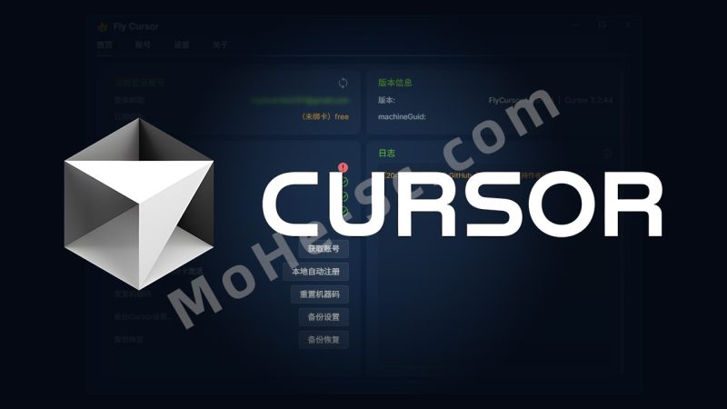 Cursor 老是封号又涨价？FlyCursor-1.6.5 一键无感丝滑切号工具，低成本稳定使用 Cursor-MOHE素材库-设计行业的乐园，各类素材的矿山！
