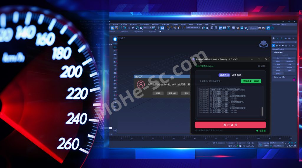 图片[1]-3ds Max Optimization(3ds Max 线程优化工具) V1.0，显著提升 3ds Max 在 多核 CPU 上的运行效率，进而提高软件的整体运行速度
