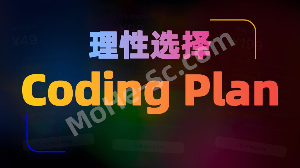 图片[1]-2026 最真实 AI 编程套餐对比：Cursor vs Copilot vs 国产 Coding Plan，花 20 美元买到多少生产力，额度、刷新周期、Tokenizer 效率全面对比谁赢了?
