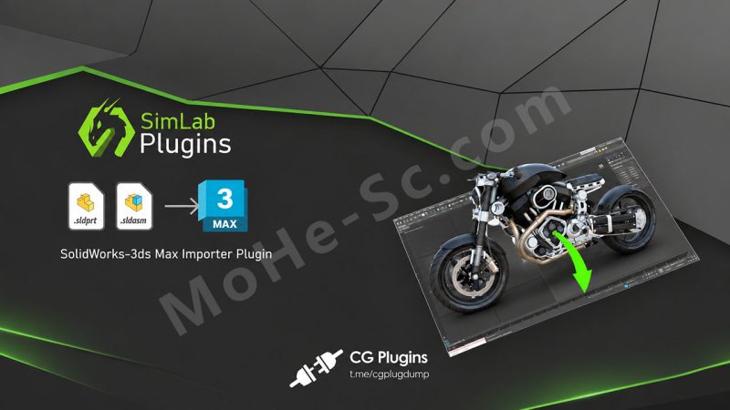 SimLab SolidWorks Importer：将 SolidWorks 三维模型导入 3ds Max，保留几何体、材质与贴图 For 3ds Max 2010 ~ 2027-MOHE素材库-设计行业的乐园，各类素材的矿山！